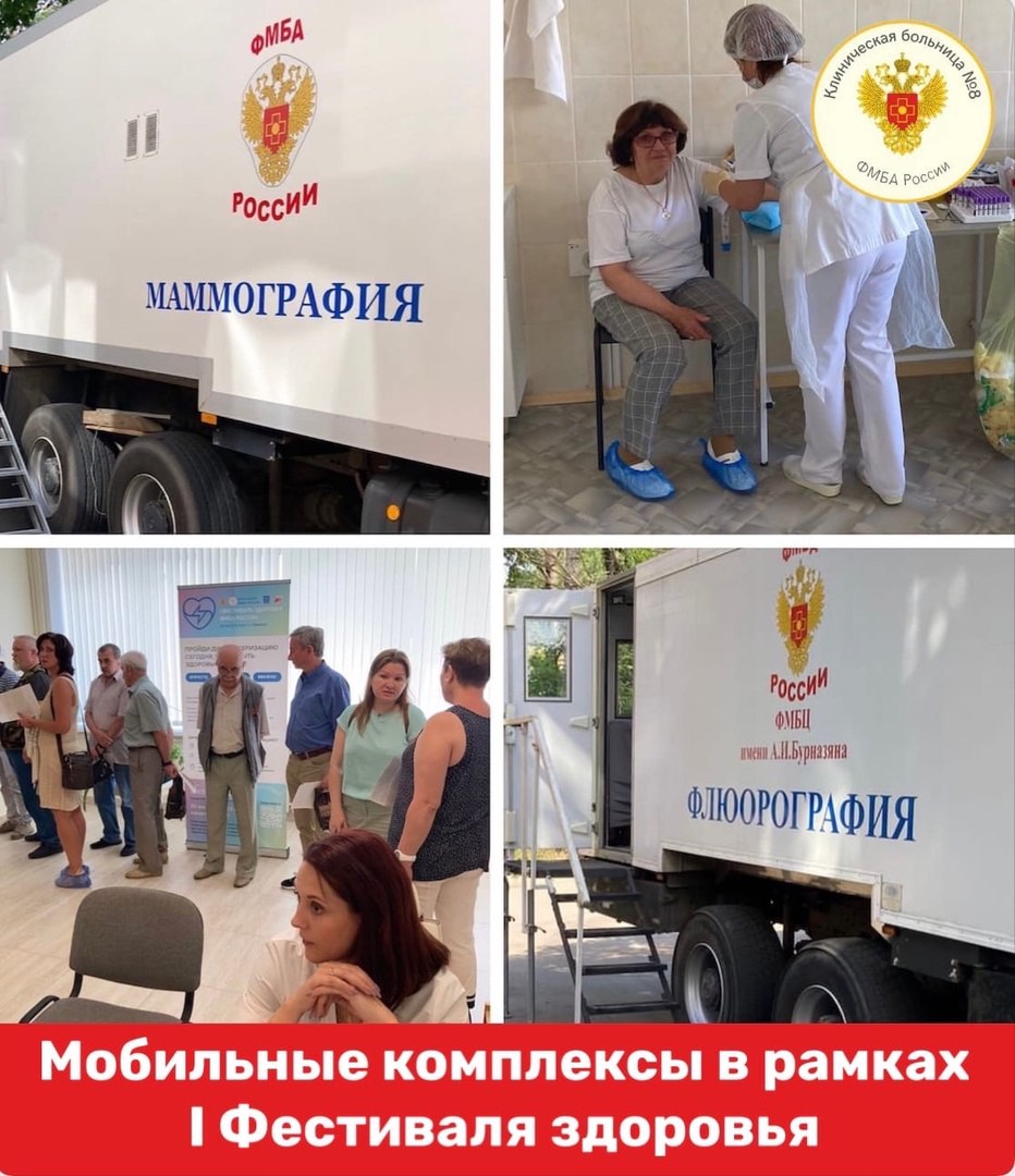 Мобильные комплексы по флюорографии и мамографии работают в Обнинске в рамках Фестиваля здоровья