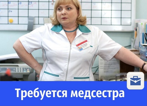 В Клиническую больницу №8 ФМБА России требуются участковые медсестры