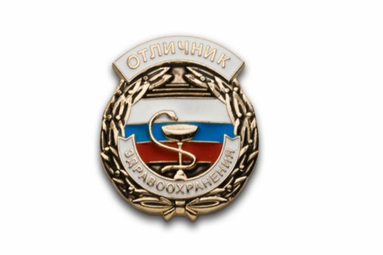 Накануне Нового года четырем сотрудникам Клинической больницы №8 вручили награды Минздрава РФ за заслуги в области здравоохранения